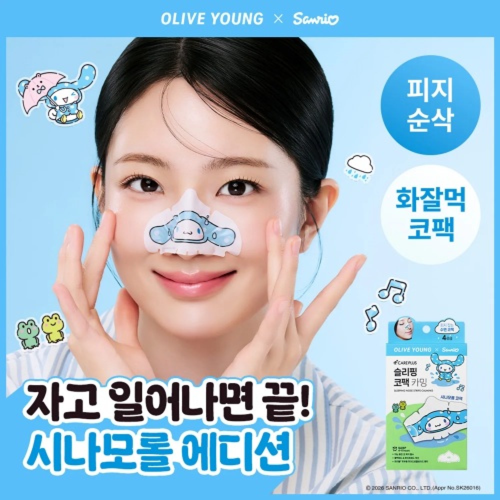 OY韓國預訂優惠 Care Plus Sleeping Nose Pack Calming 睡眠去皮脂收毛孔鼻貼 4P * Cinnamoroll